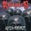 KALAPÁCS: Az első merénylet (CD)
