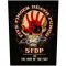 FIVE FINGER DEATH PUNCH: Way Of The Fist (hátfelvarró / backpatch)