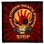 FIVE FINGER DEATH PUNCH: 5FDP Skull (9,5 cm x 9,5 cm) (felvarró)