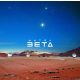 MYTRA: Beta (CD)