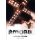 P. MOBIL: A Fradi pályán 1994.06.11. (DVD)