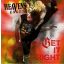 HEAVENS EDGE: Get It Right (CD)