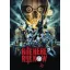 GHOST: Rite Here Rite Now (DVD, 4K)