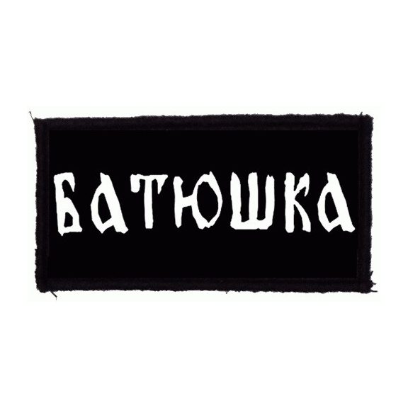 BATUSKA: Logo (9,5 cm x 4,5 cm) (felvarró) BATUSKA: Logo (9,5 cm x 4,5 cm) (felvarró)