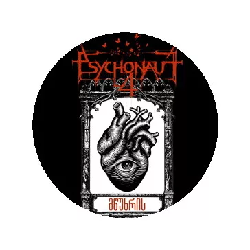 PSYCHONAUT 4: Of Mourning (jelvény, 2,5 cm) 
