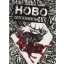 HOBO: Vadászat 40 Aréna 2024.02.10. (DVD)