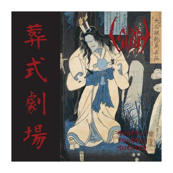 SIGH: Ghastly Funeral Theatre EP (2CD, Brilliant Box) SIGH: Ghastly Funeral Theatre EP (2CD, Brilliant Box)
