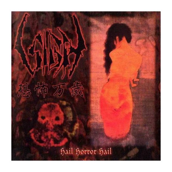 SIGH: Hail Horror Hail (2CD, Brilliant Box) SIGH: Hail Horror Hail (2CD, Brilliant Box)
